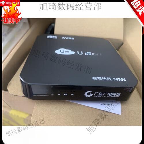 办公>网络产品>网络盒子>wifisky>wifisky广东广电全新4k高清数字电视