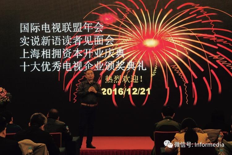 据了解,国际电视联盟是唯一一家横跨广电网,电信网和互联网,聚焦电视